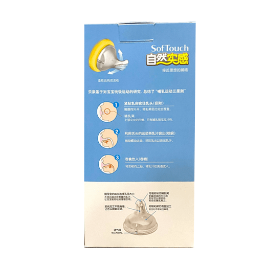 PIGEON Baby Feeding PPSU bottle 240ml with handle(M) (yellow animal)