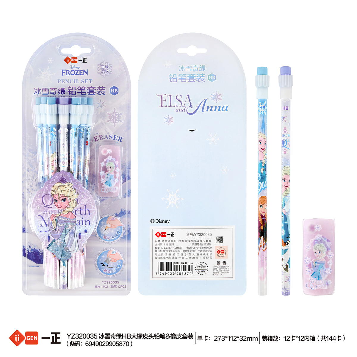 Frozen Pencil 1 set with eraser