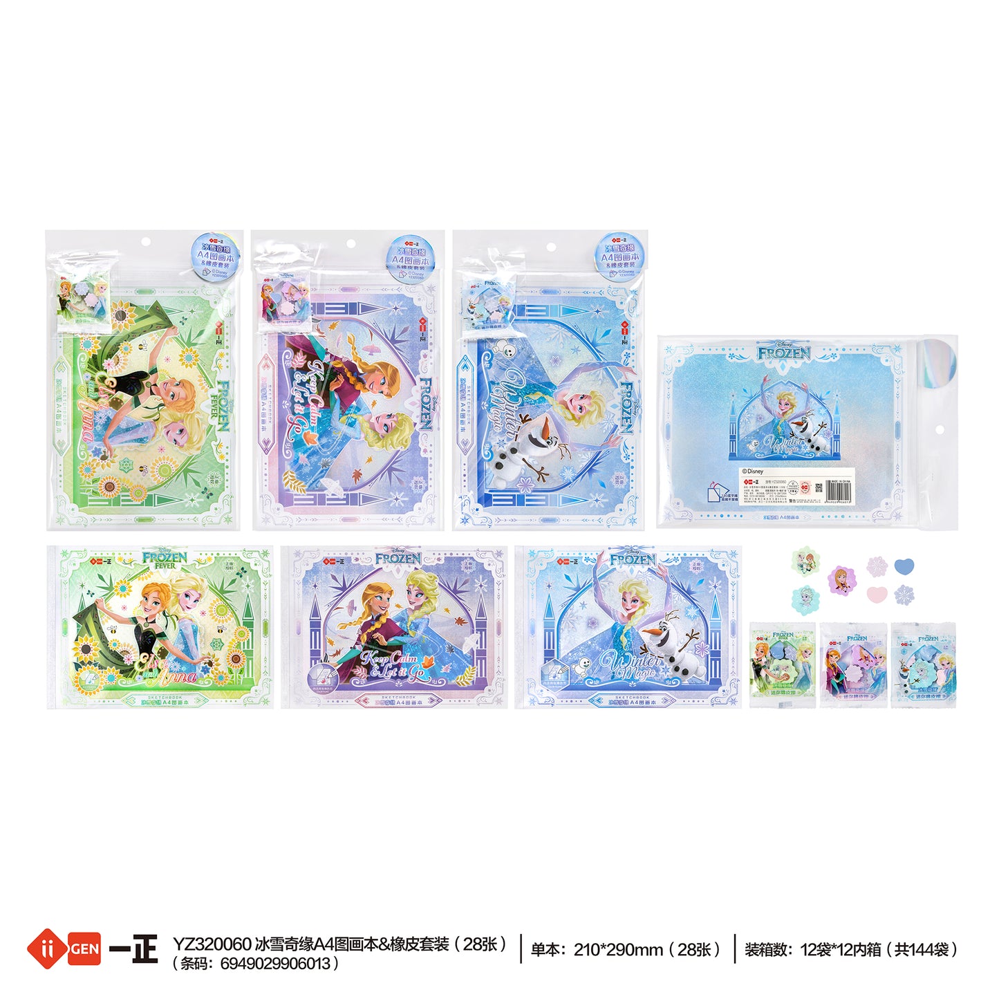 Frozen Sketchbook 1 pc only