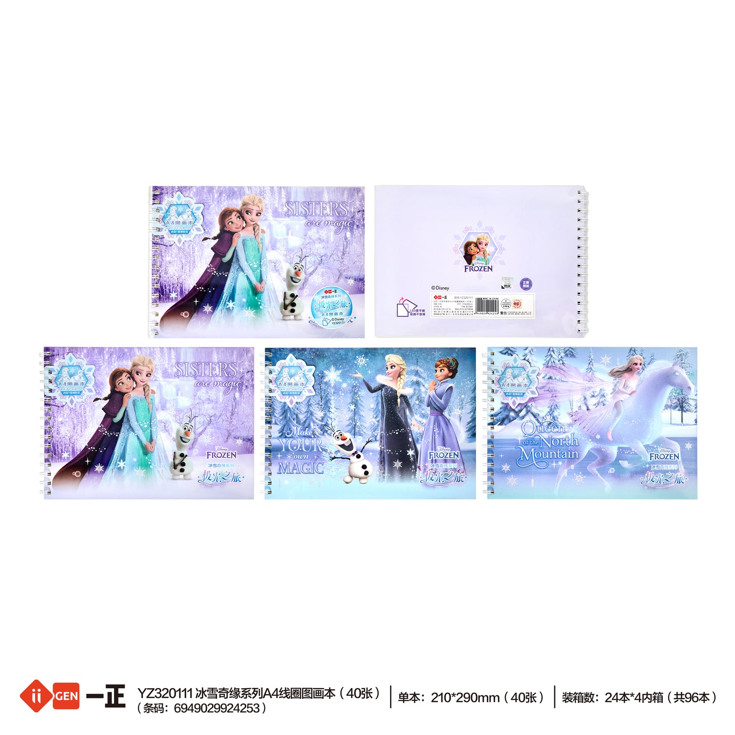Frozen Sketchbook 1 pc only