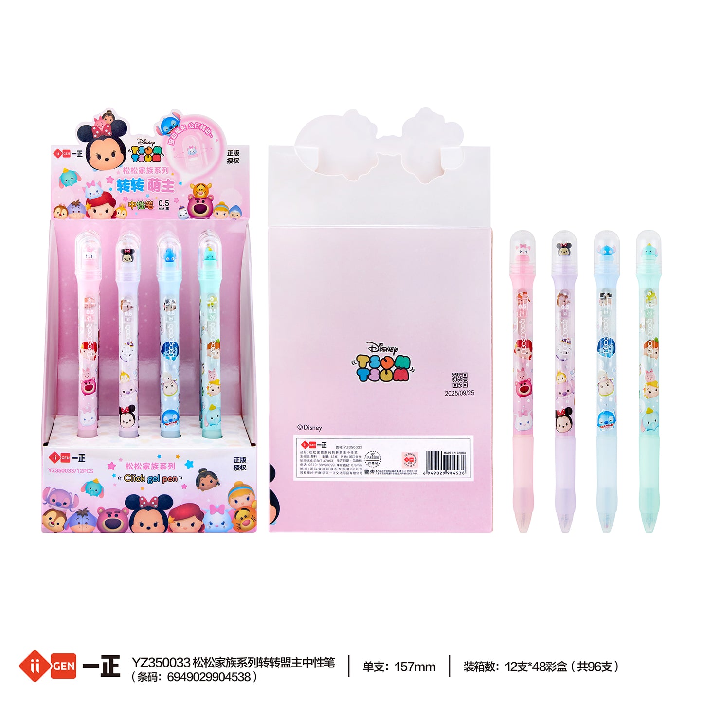 Tsum Tsum gel pen 1 pc only
