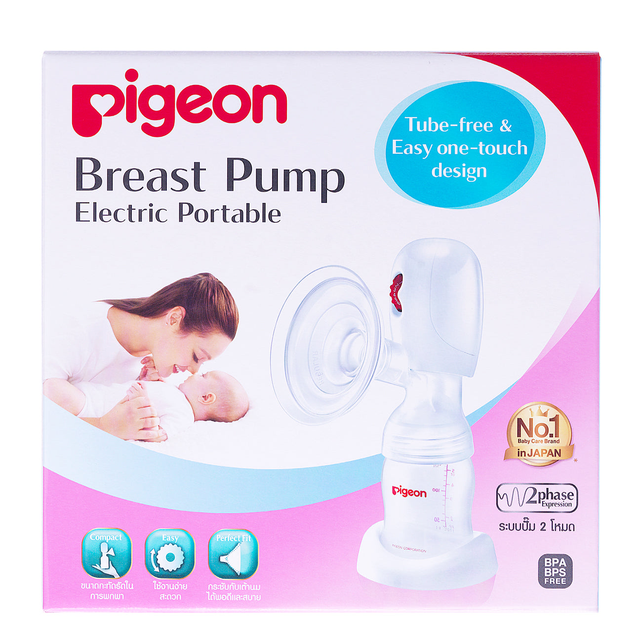 Pigeon United Portable Electic Breast Pump