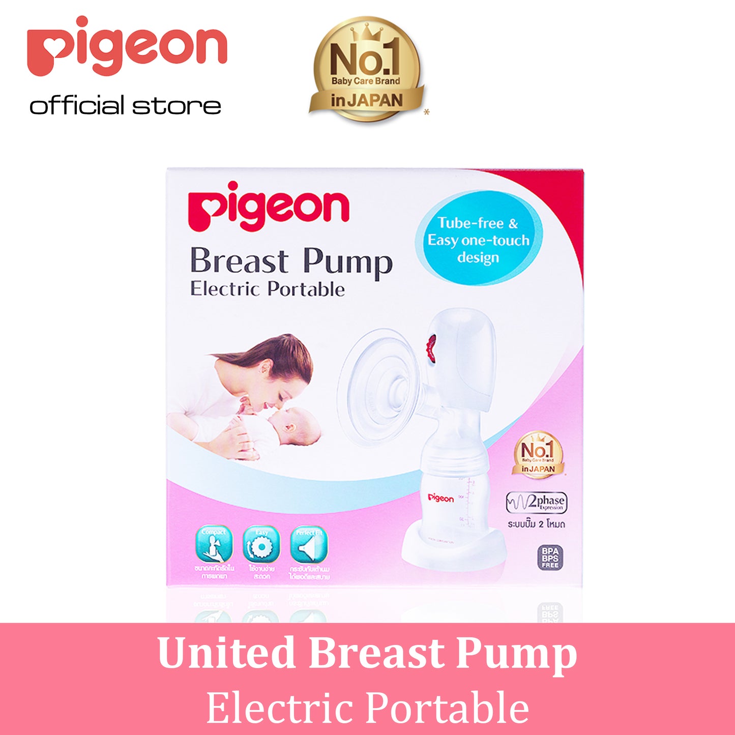 Pigeon United Portable Electic Breast Pump