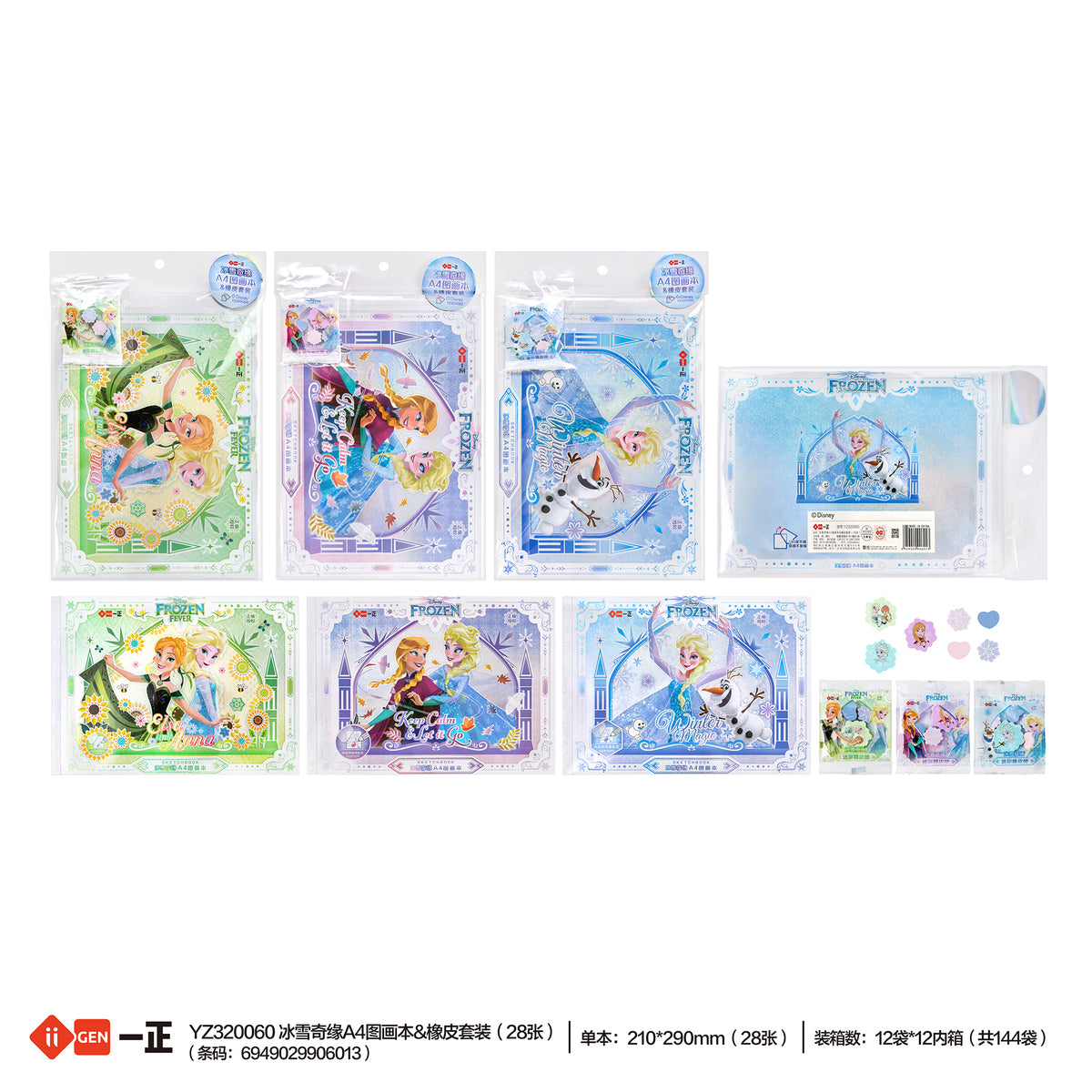 Frozen Sketchbook 1 pc only