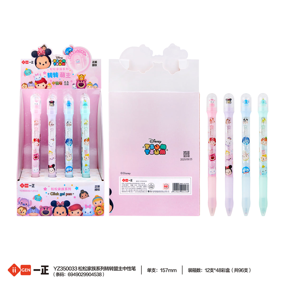 Tsum Tsum gel pen 1 pc only
