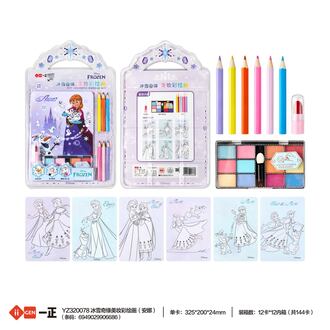Frozen DIY cosmetic makeup art 1 set only
