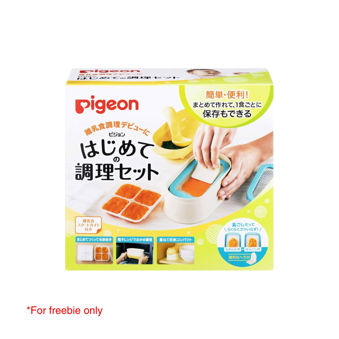 Pigeon My First Time Cooking Set