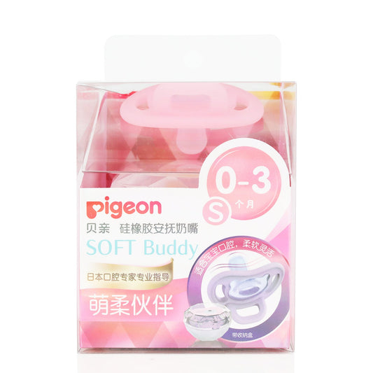 Pigeon Soft Buddy All Silicone Pacifiers - S Light Pink