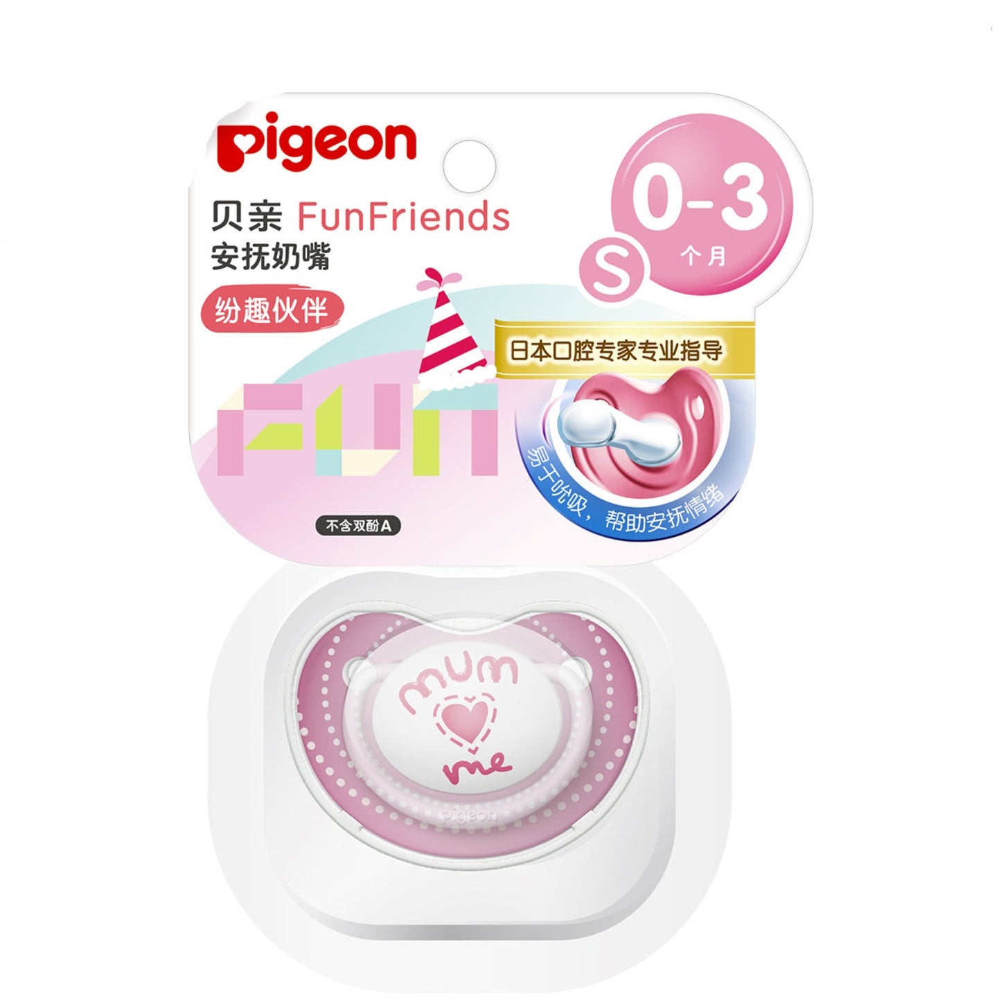 Pigeon Fun Friends Silicon Pacifier (S) Freshness-Pink