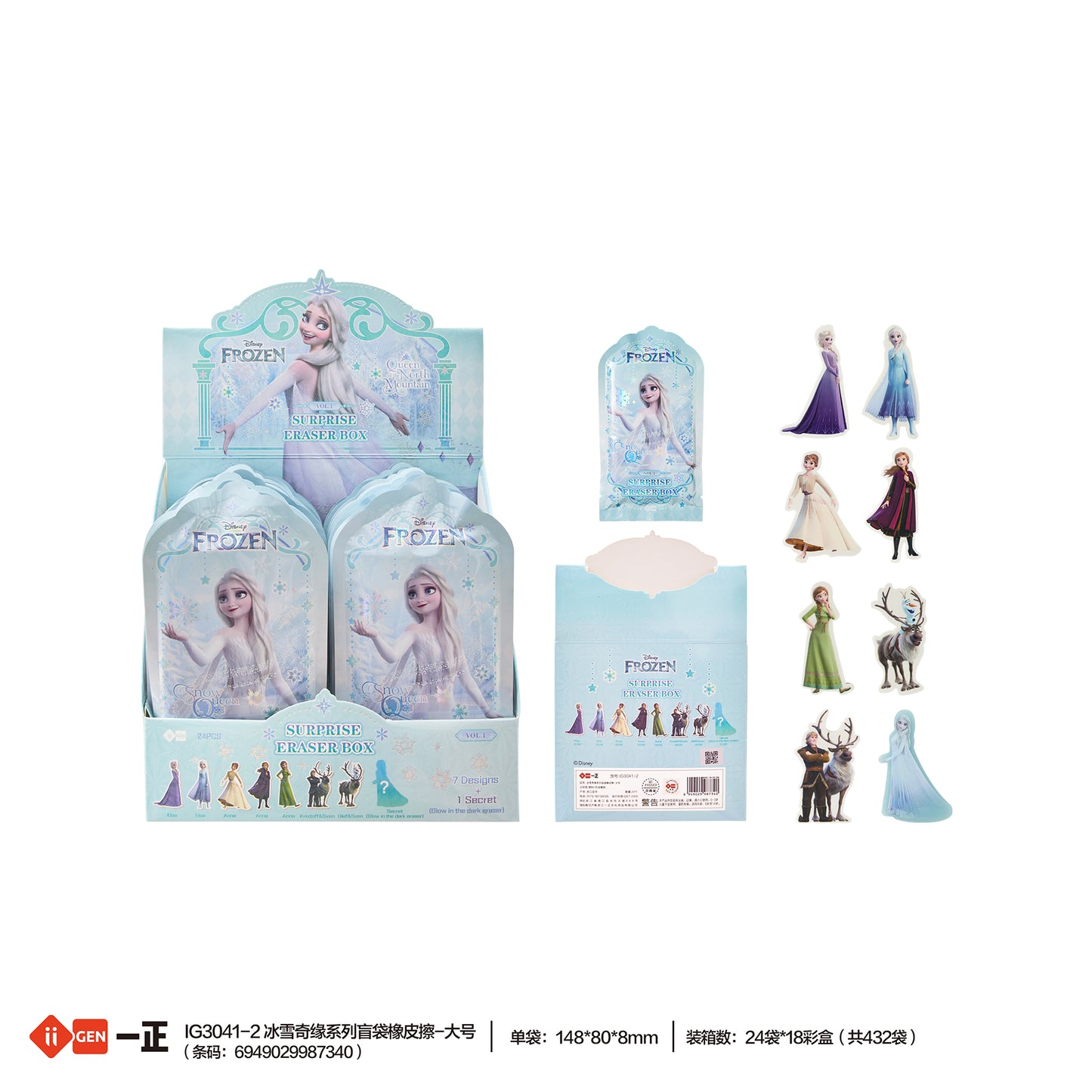 Frozen Surprise eraser box 1 pc only
